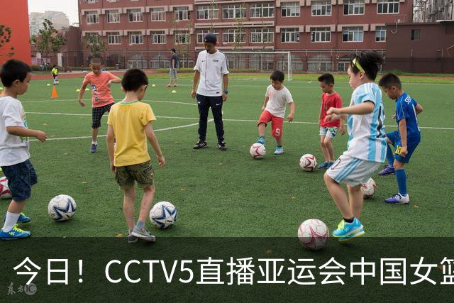 今日！CCTV5直播亚运会中国女篮+孙颖莎和王楚钦率国乒PK日本，网络转国足+F1等